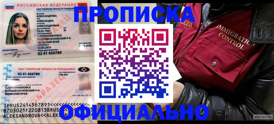 временная регистрация госуслуги в Краснокаменске