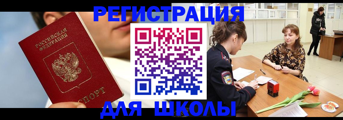 временная регистрация гарантия в Краснокаменске