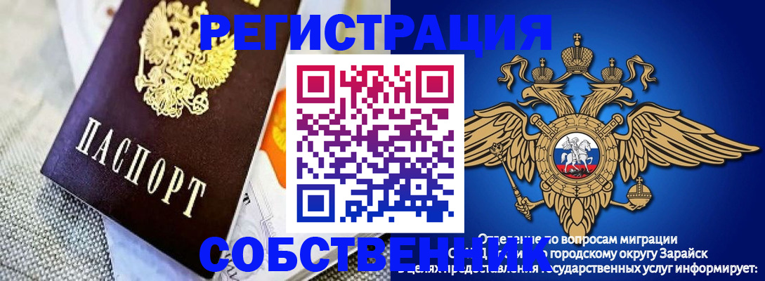 временная регистрация госуслуги в Краснокаменске